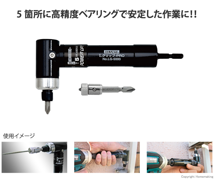 LグリップPRO