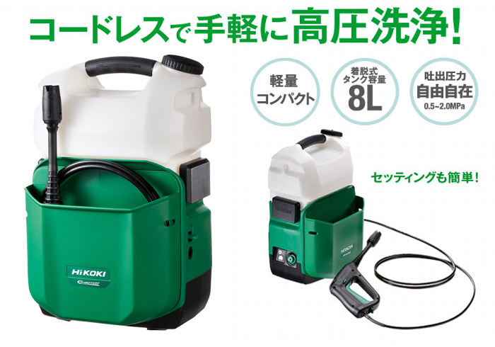 高圧洗浄機 コードレス 充電式 18v ポータブル - v-care.hk