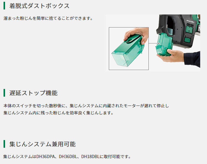 穴あけ深さ調節機能付 着脱式ダストボックス 遅延ストップ機能 集じんシステム兼用可能 穴あけ深さ調節機能付 着脱式ダストボックス 遅延ストップ機能 集じんシステム兼用可能