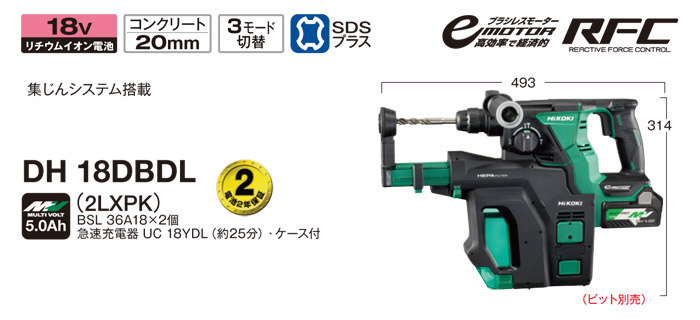 18V コードレスロータリハンマドリル DH18DBDL 18V コードレスロータリハンマドリル DH18DBDL