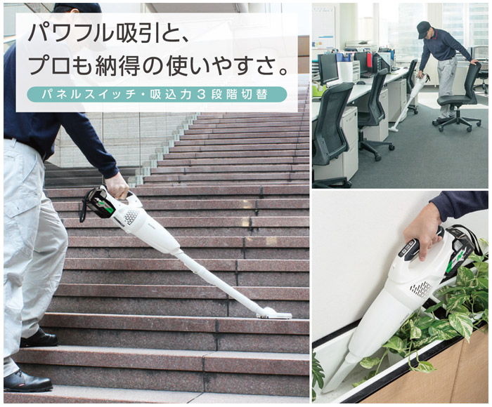 パワフル吸引とプロも納得の使いやすさ パワフル吸引とプロも納得の使いやすさ