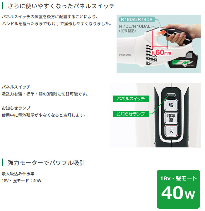 パワフル吸引 吸込力3段階切替 パワフル吸引 吸込力3段階切替