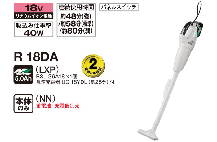 18V コードレスクリーナ R18DA 18V コードレスクリーナ R18DA