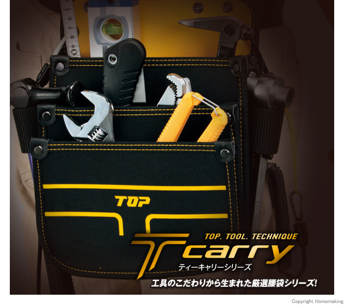 Tcarry(ティーキャリー)シリーズ