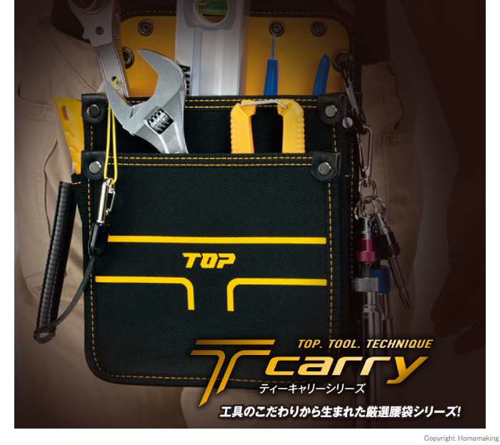 Tcarry(ティーキャリー)シリーズ