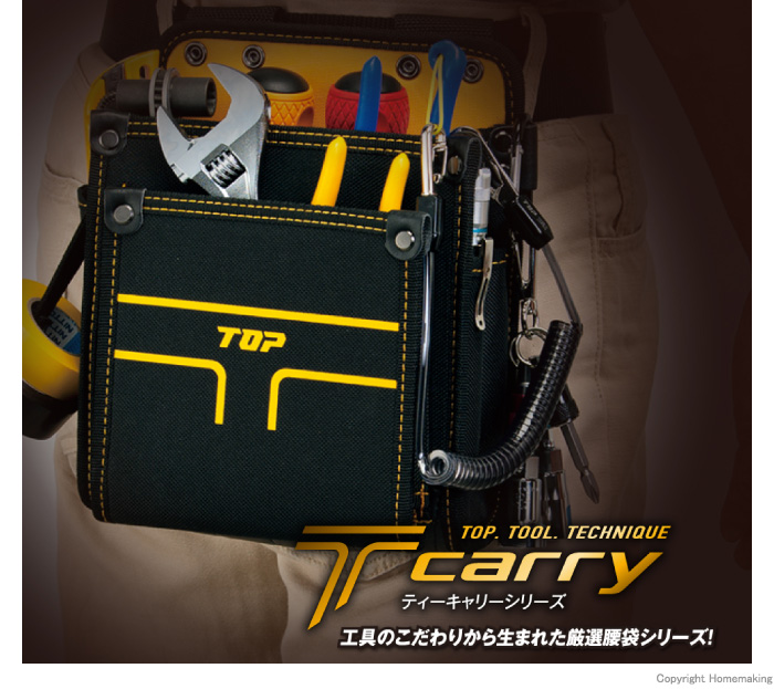 Tcarry(ティーキャリー