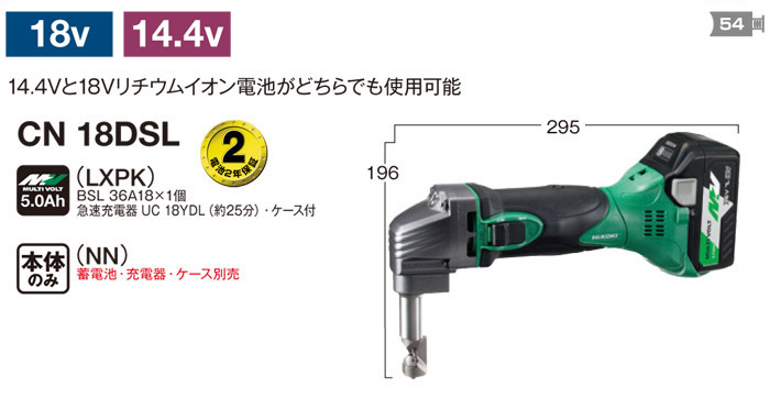 コードレスシャー CE18DSL コードレスシャー CE18DSL