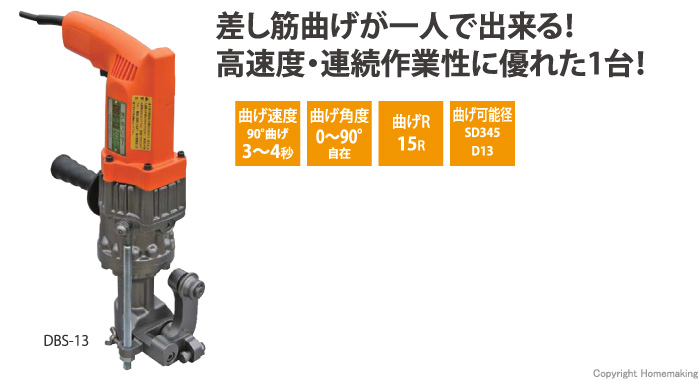 道具、工具 IKK(DIAMOND) 差し筋ベンダー DBS-16H (二重絶縁構造