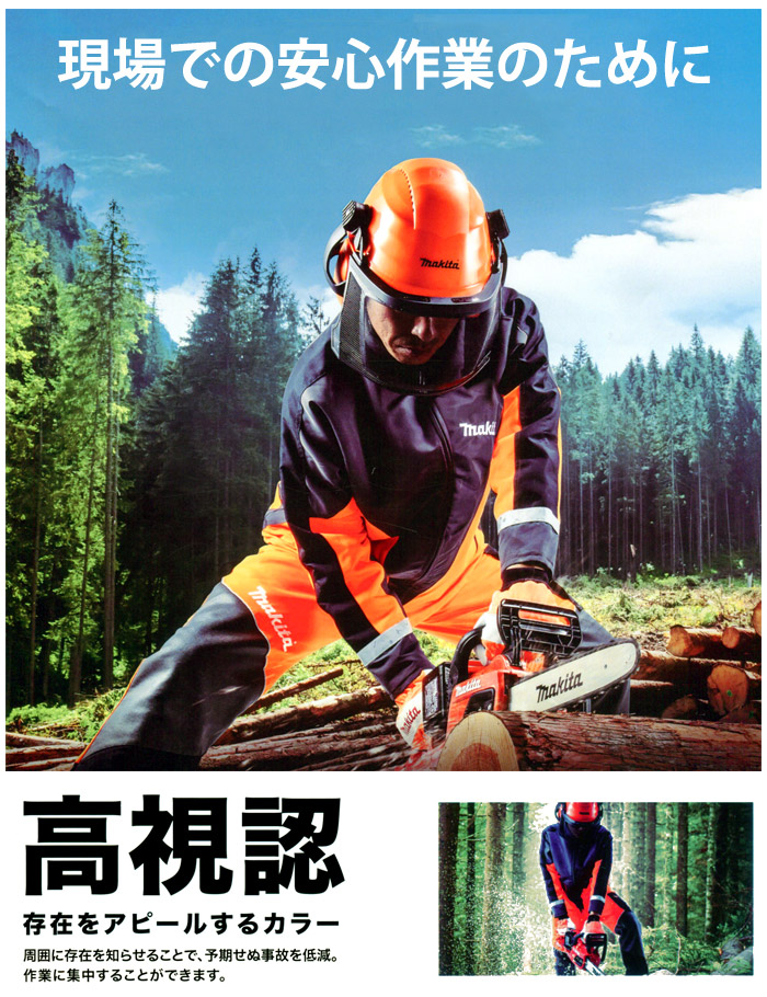 高視認 高視認