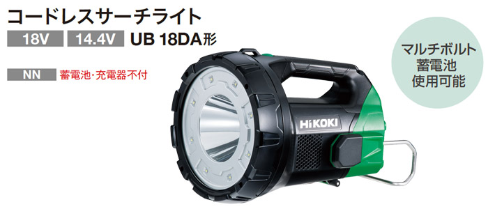 14.4V/18V　コードレスサーチライト(本体のみ)　UB18DA