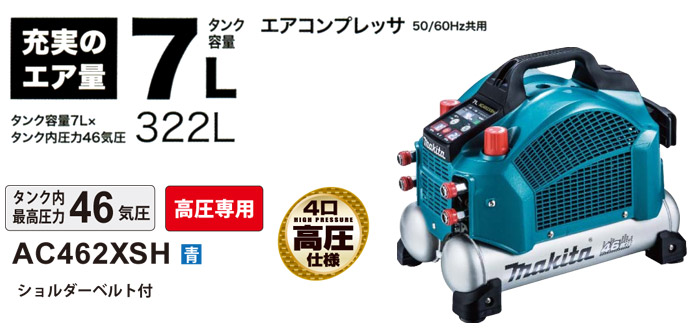 高圧専用 AC462XSH 高圧専用 AC462XSH
