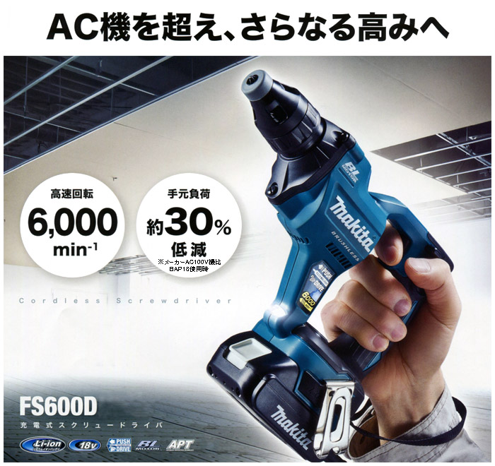 AC機を越え、さらなる高みへ