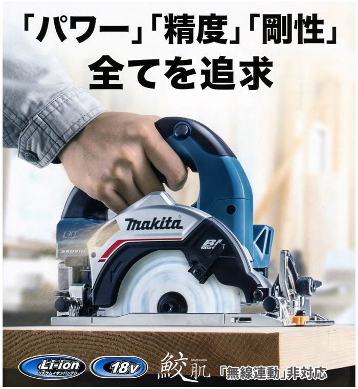 マキタ 18V 125mm 充電式マルノコ (6.0Ah電池×2・充電器・ケース付) 青 