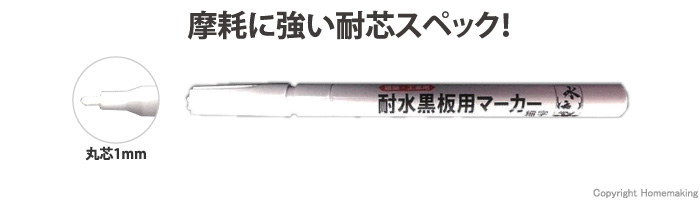 祥碩堂 耐水黒板用マーカー 細字 白 10本::S-23060|ホームメイキング【電動工具・大工道具・工具・建築金物・発電機の卸値通販】