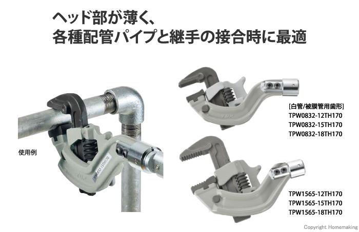 TPW0832-12TH170