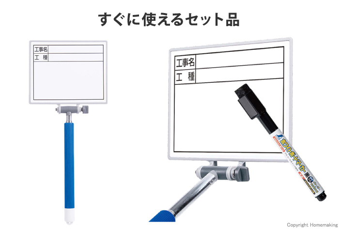 交換フレーム伸縮式ボード