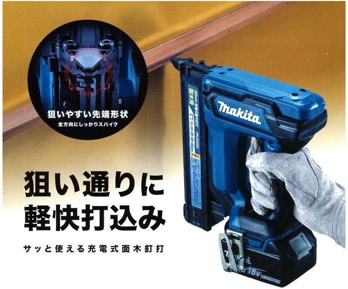 【試し打ちのみ】makita 35mm充電式面木釘打　最終値下げ