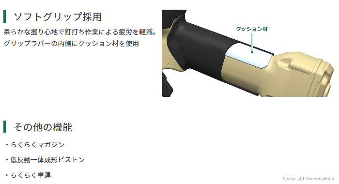 ソフトグリップ採用　その他の機能