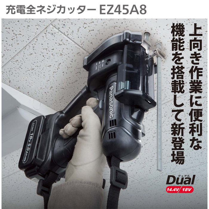 パナソニック 18V 充電全ネジカッター 黒(5.0Ah電池×2・充電器・ケース