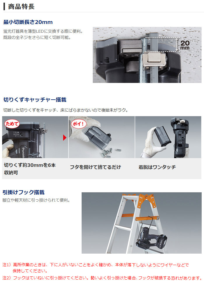 商品特長 商品特長