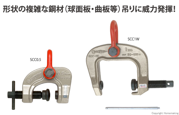 通販定番 SCC0.5 (株)スーパーツール スーパー スクリューカムクランプ（万能型） HD ヒロチー商事 通販 PayPayモール 