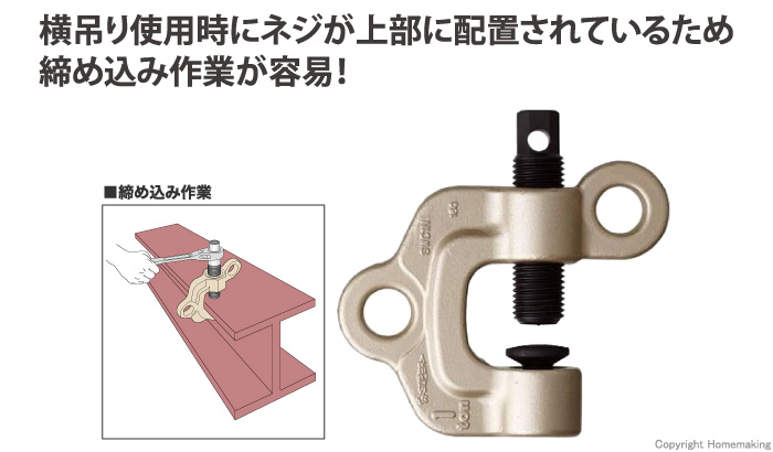 スクリューカムクランプ ダブル アイ型 SDC5N