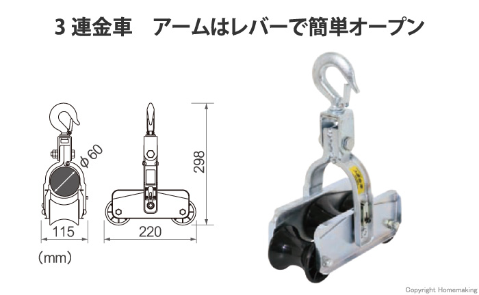 三連金車