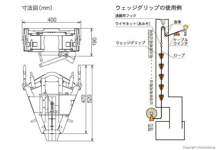 寸法図/使用例