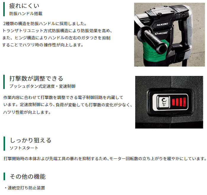 疲れにくい　打撃数が調整できる　その他の機能 