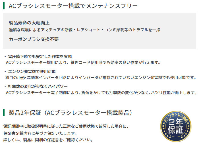ACブラシレスモーター搭載でメンテナンスフリー ACブラシレスモーター搭載でメンテナンスフリー