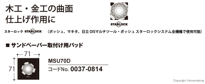 サンドペーパー取付け用パッド サンドペーパー取付け用パッド