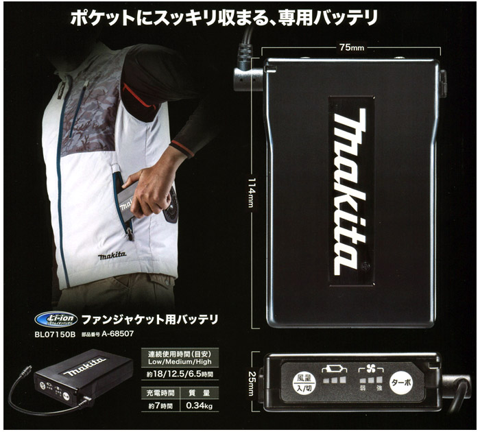 ポケットにスッキリ収まる専用バッテリ ポケットにスッキリ収まる専用バッテリ