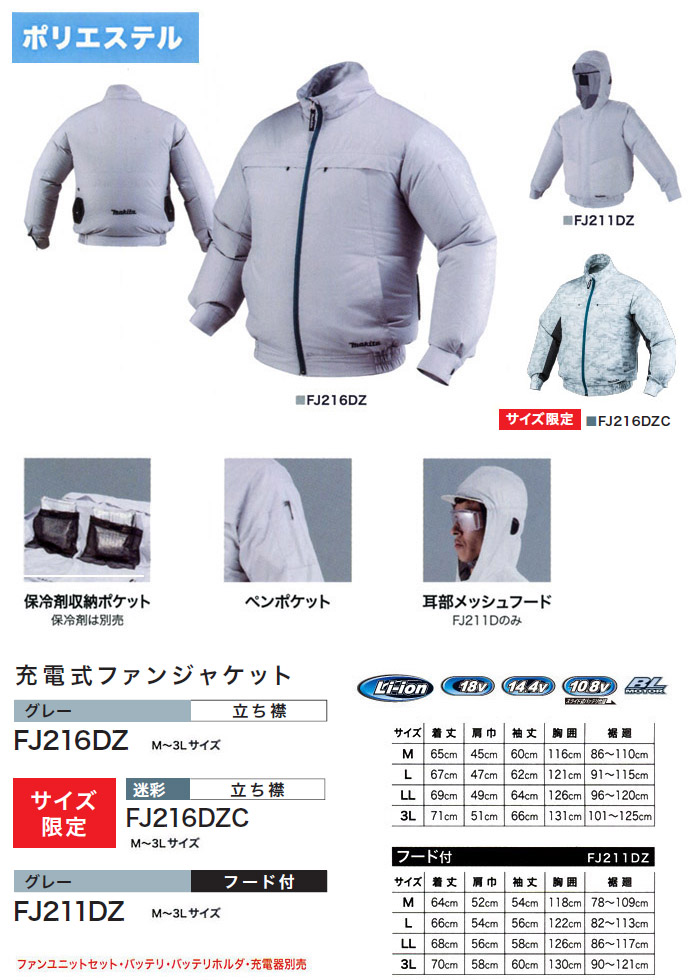 マキタ 充電式ファンジャケット 立ち襟モデル グレー M: 他:FJ216DZM 