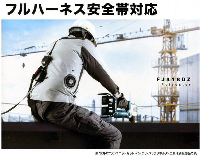 フルハーネス安全帯対応 フルハーネス安全帯対応