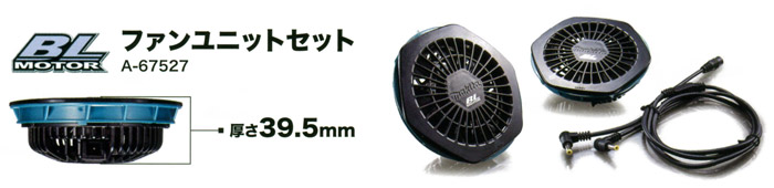 ファンユニット ファンユニット
