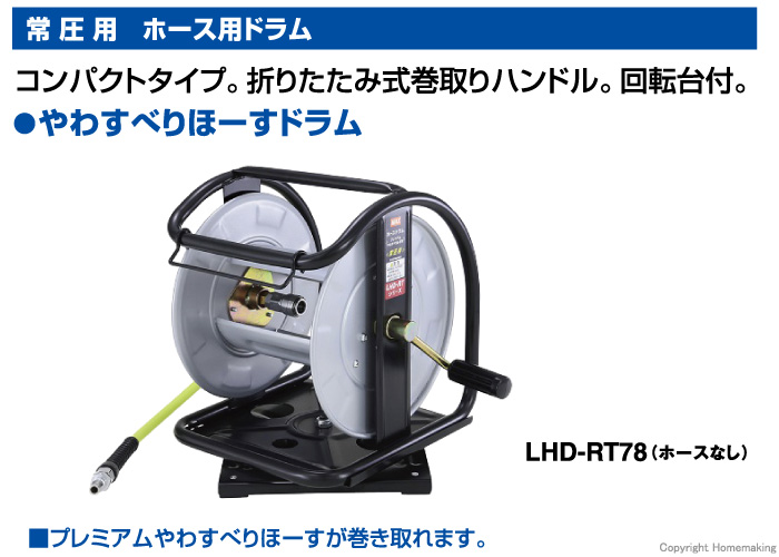 常圧用ホースドラム ホースなし 常圧用ホースドラム ホースなし