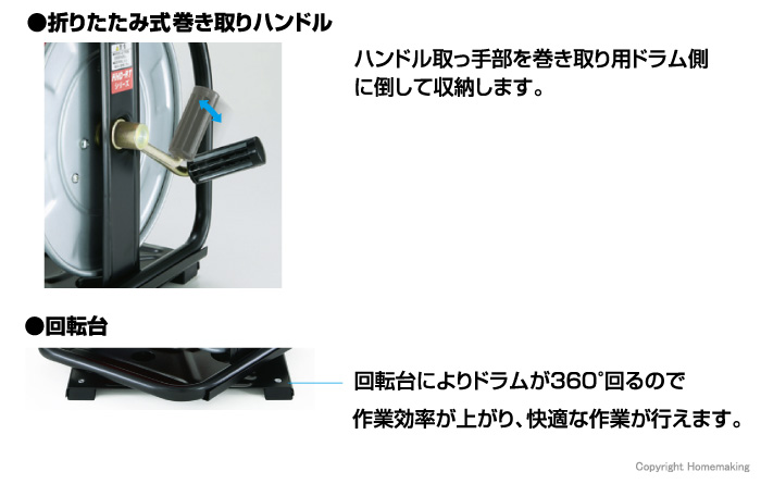 折りたたみ式巻きハンドル　回転台付