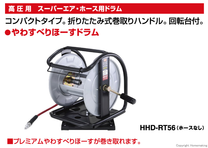 高圧用ホースドラム ホース無し 高圧用ホースドラム ホース無し