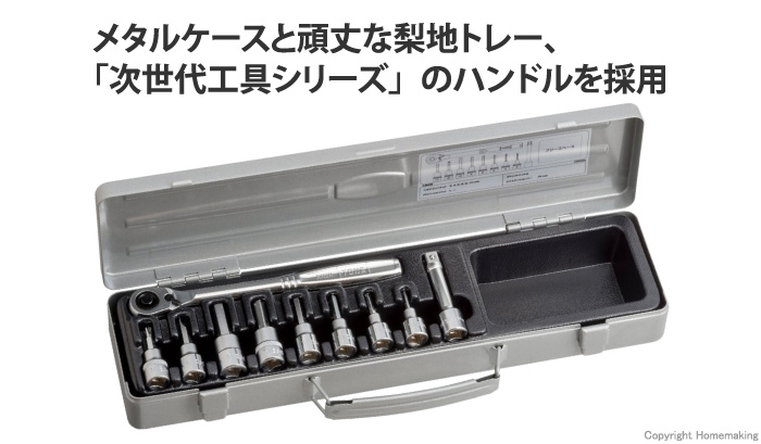 トネ ヘキサゴンソケットレンチセット(差込角9.5mm)::H3082|ホーム