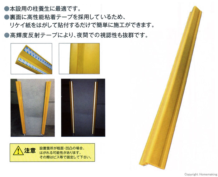 本設用の柱養生に