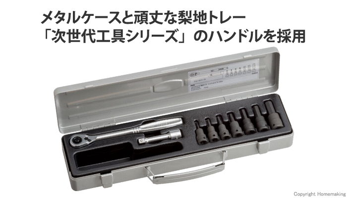 ヘキサゴンソケットレンチセット