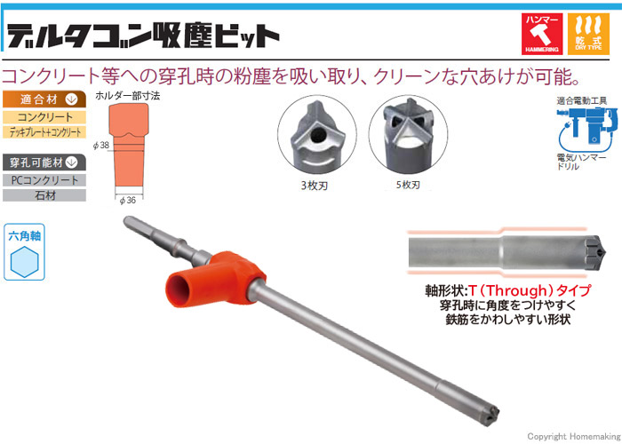 ミヤナガ デルタゴン吸塵ビット 六角軸 16.0×420mm: 他:DLVHEX16042T