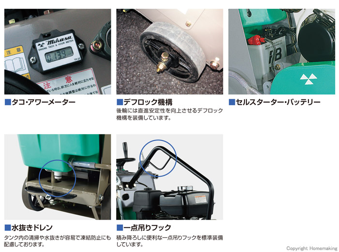 タコ・アワーメーター　デフロック機構　セルスターター