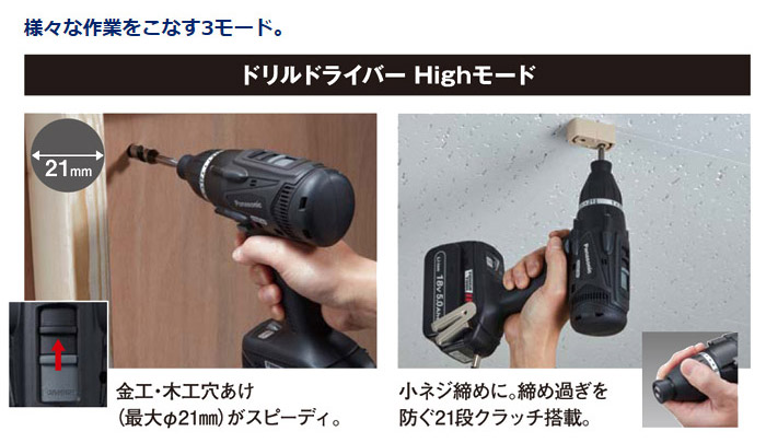 パナソニック 14.4V/18V 充電マルチインパクトドライバー(本体