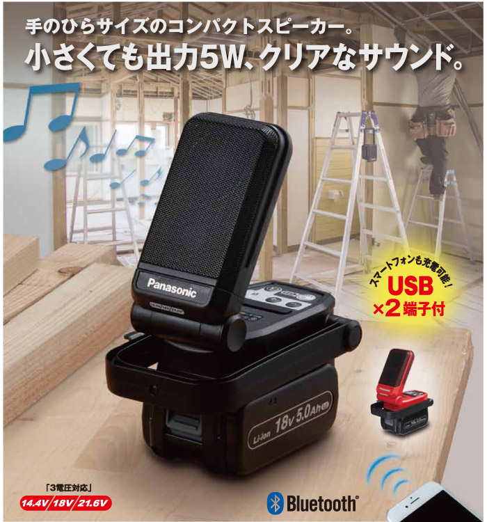 小さくても出力5W クリアなサウンド 小さくても出力5W クリアなサウンド