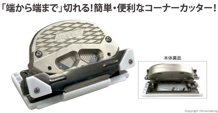 ジャスティ―