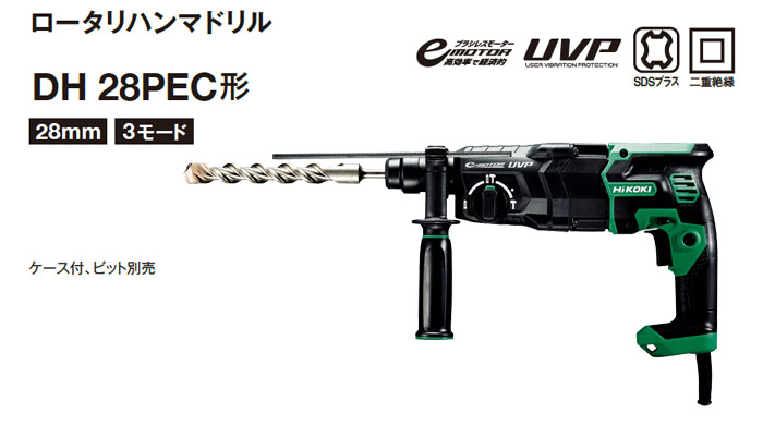 ロータリハンマドリル DH28PEC ロータリハンマドリル DH28PEC