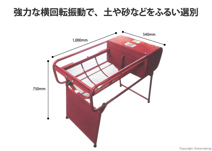 栄和機械工業 ミニ砂振機::KF-600|ホームメイキング【電動工具・大工