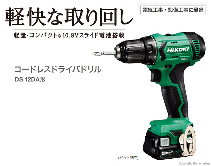 軽快さ抜群 DS12DA 軽快さ抜群 DS12DA