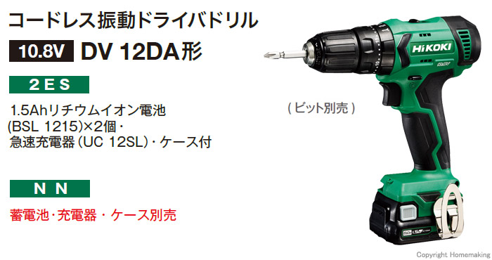 10.8V コードレス振動ドライバドリル DV12DA 10.8V コードレス振動ドライバドリル DV12DA
